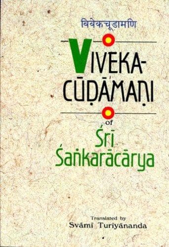 Portada de [Vivekacūḍāmaṇi] Vivekacūḍāmaṇi of Śrī Śaṅkarācārya