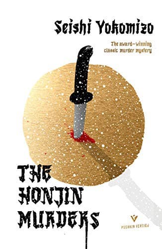 Portada de The Honjin Murders