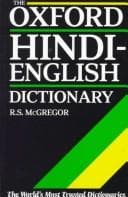 Portada de The Oxford Hindi-English dictionary