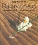 Portada de Farmer Duck