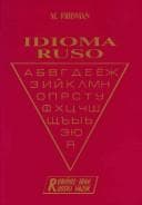 Portada de Idioma Ruso / Russian Language (Fondos Distribuidos / Distributed Funds)