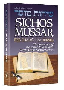 Portada de Sichos Mussar/Reb Chaim's Discourses