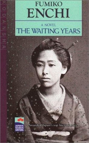 Portada de The Waiting Years (Japan's Women Writers)
