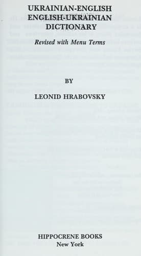 Portada de Ukrainian-English, English-Ukrainian dictionary