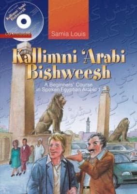 Portada de Kallimni Arabi Bishweesh Kallimni Arabi