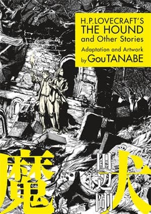 Portada de H.P. Lovecraft's The Hound and Other Stories
