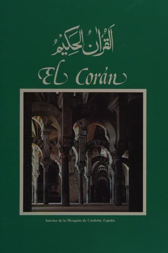 Portada de al- Qurʼān al-Ḥakīm =