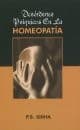 Portada de Desordenes Psiquicos En La Homeopatia